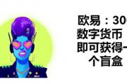 鸥易交易所dpp下载(专业交易分析工具)V6.14.77