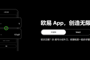 欧易是否安全靠谱？欧易退出我国市场了吗？
