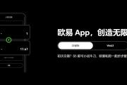 欧易okx如何注册