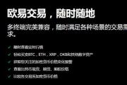 鸥易交易所app下载(多种模式灵活交易)V6.28.3