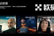 鸥易交易所app下载(多种模式灵活交易)V6.28.3