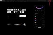 鸥易官方下载(高效交易尽享便利)V6.18.8