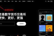 欧易如何注册下载？OKX欧易官方网页版注册、下载、买币及交易教程