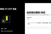 欧易如何注册下载？OKX欧易官方网页版注册、下载、买币及交易教程