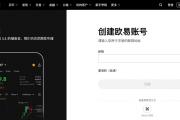 欧易如何注册下载？OKX欧易官方网页版注册、下载、买币及交易教程
