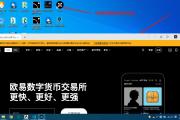 欧易app如何进行c2c买币教程