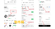 欧易app如何进行c2c买币教程