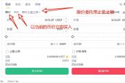 如何在欧易app交易教程