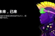 如何在欧易交易所卖币教程